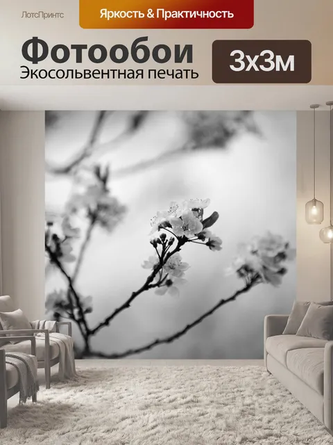 Фотообои Цветут цветы на ветке