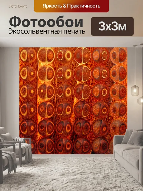 Фотообои Оранжевый фон 2016 (28)