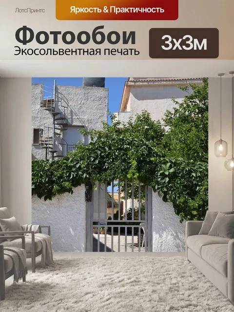 Фотообои Садовая дверь