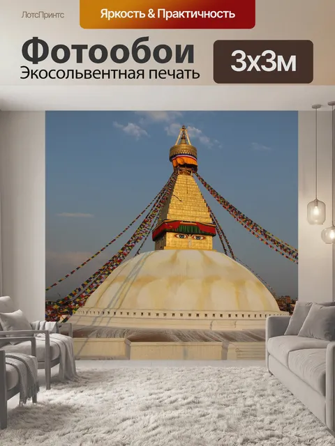 Фотообои Баудха