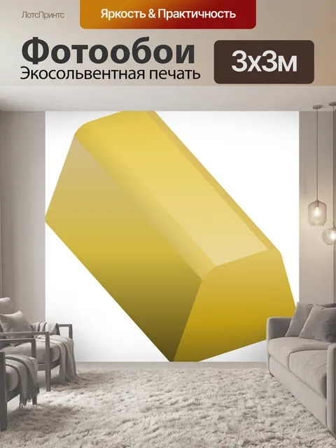 Фотообои Золото