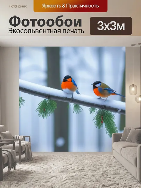 Фотообои зимний лес в снегу с яркими птицами