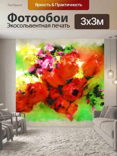 Фотообои Красные тюльпаны