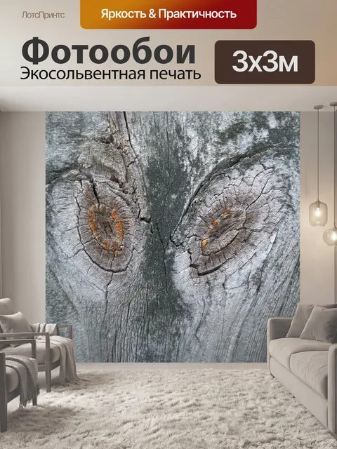 Фотообои Узлы