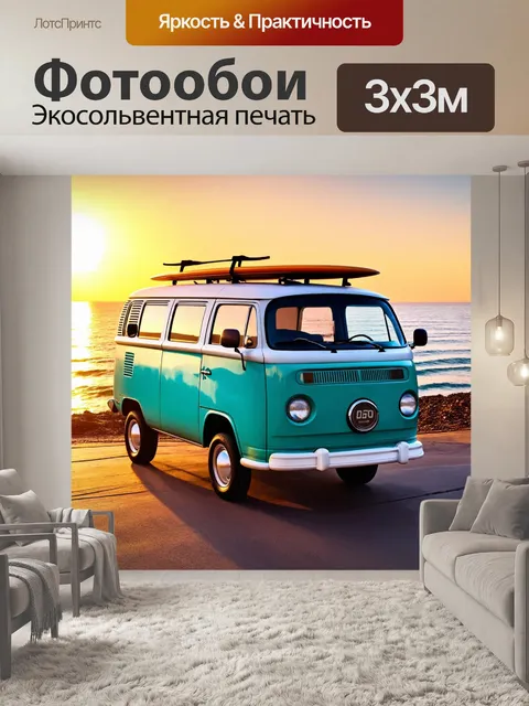 Фотообои машина в стиле иллюстрация