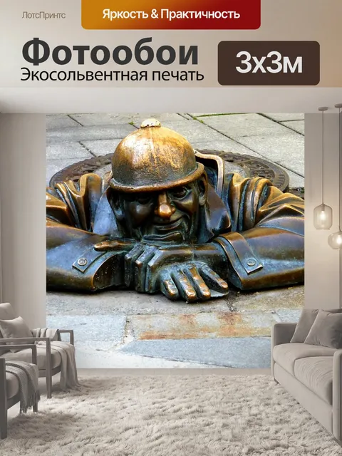 Фотообои Памятник