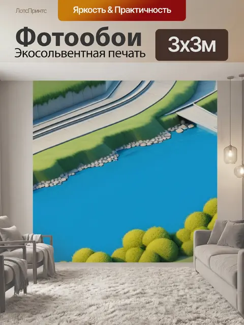 Фотообои пейзаж с двумя берегами