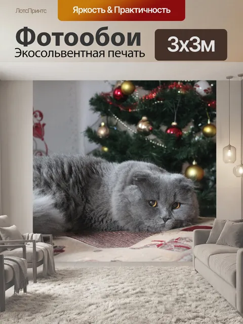 Фотообои Рождество