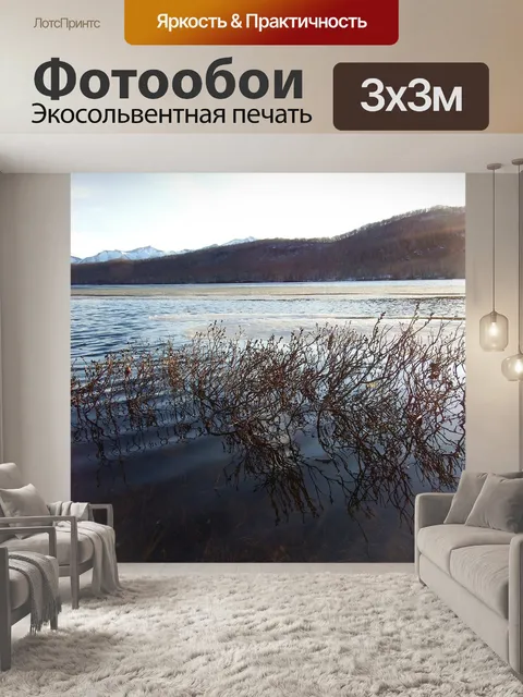 Фотообои Весна