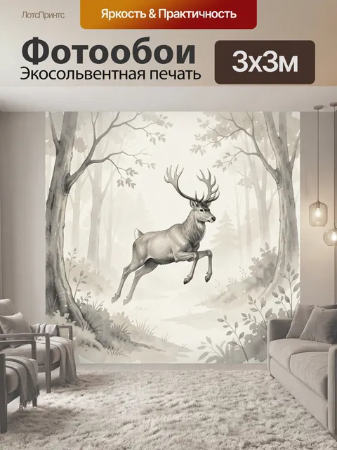 Фотообои Олень в лесной чаще