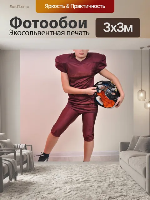 Фотообои Молодой