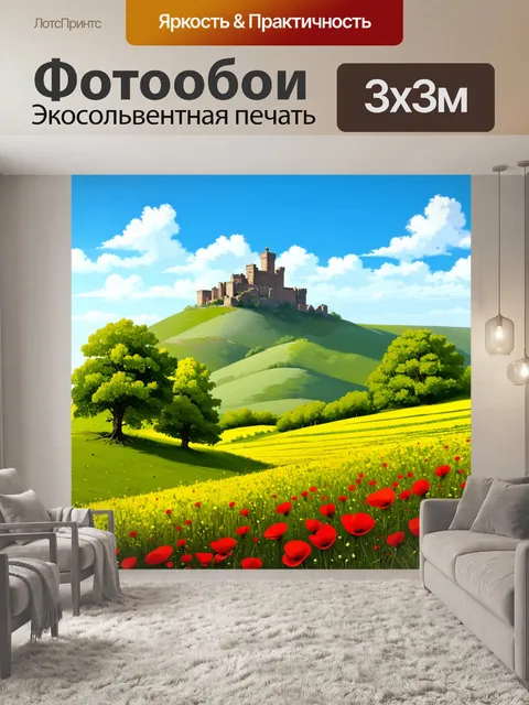 Фотообои весенний пейзаж с зелеными холмами, усеянными цветущими деревьями