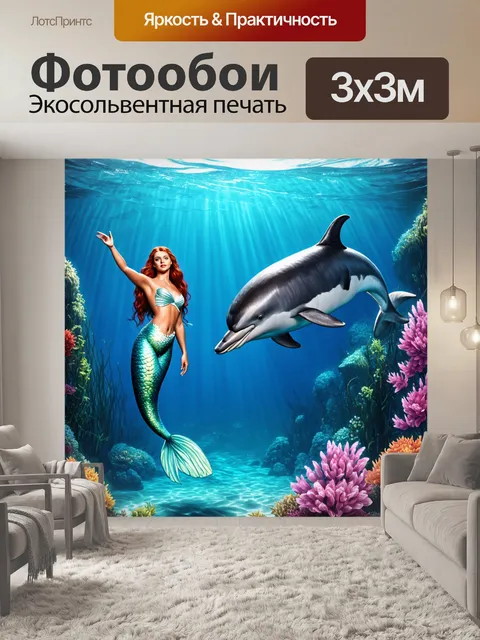 Фотообои животные в стиле фэнтези, океанский мир с прекрасными русалками, играющими с дельфинами