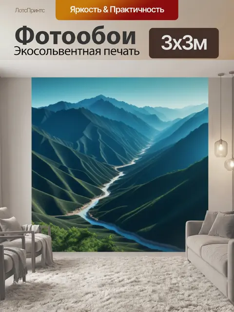 Фотообои дали пейзаж с загадочными крутой