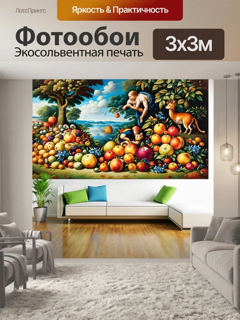 Фотообои настенный рисунок в технике мокрого масла с реалистичным изображением сцены из сада земных наслаждений