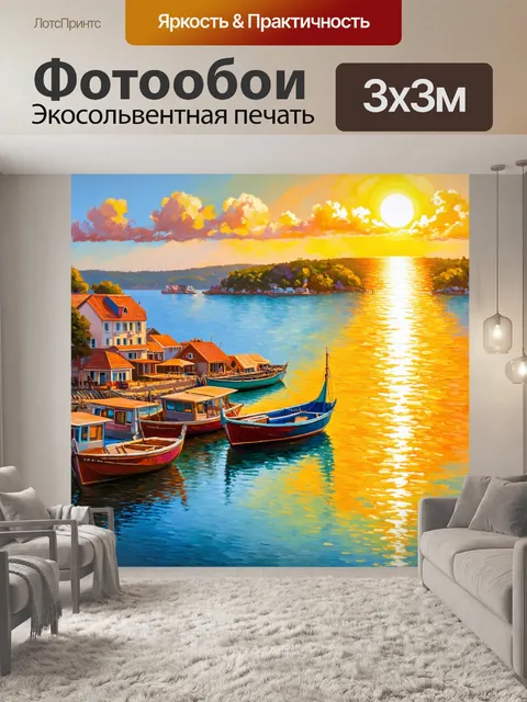 Фотообои красивая бухта с курортом для рыболовов, где солнце взошло над горизонтом