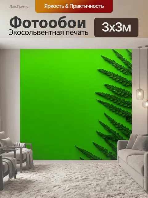 Фотообои зеленые в стиле минимализм, с абстрактными растительными узорами на однотонном фоне