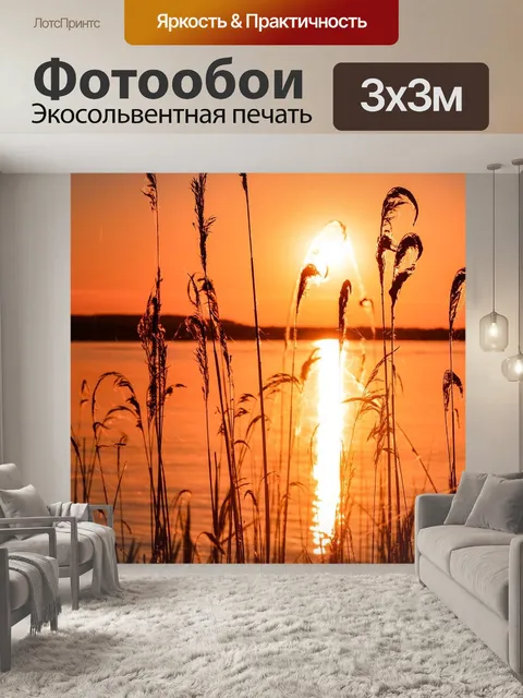 Фотообои Релакс