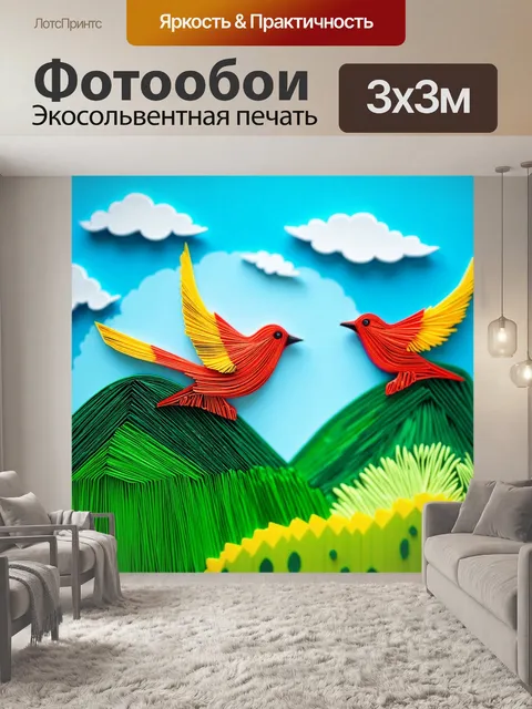 Фотообои пейзаж в стиле бумажный квиллинг