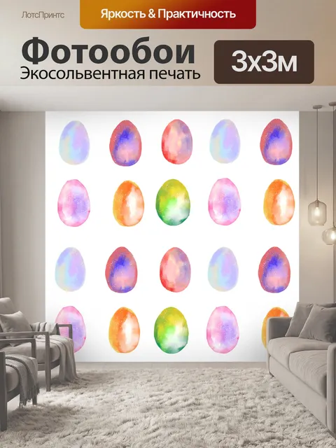Фотообои Набор красочных пасхальных яиц