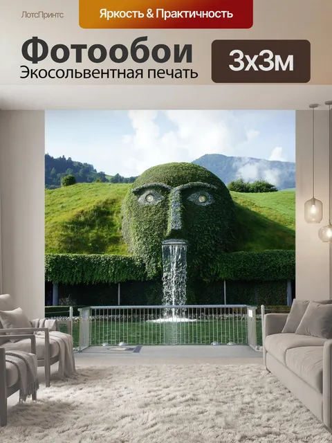 Фотообои Водопад