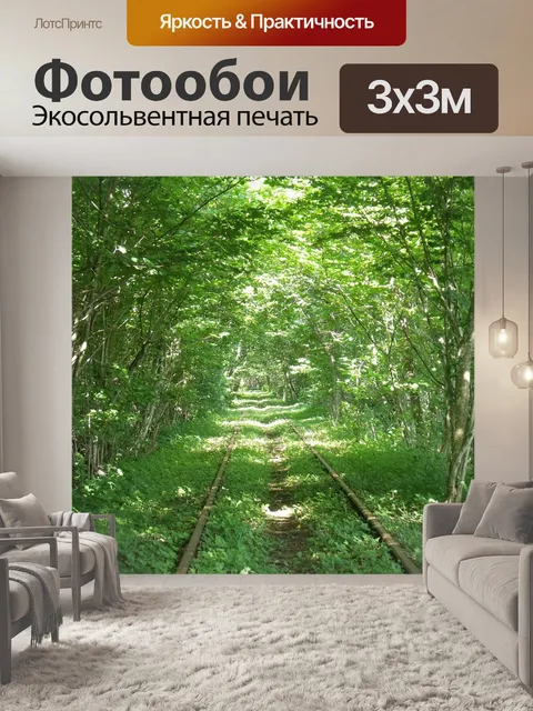 Фотообои Тележка