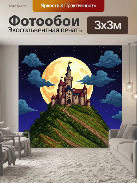 Фотообои ночь в стиле пиксель-арт, старинный замок на холме, луна освещает его, темные облака плывут
