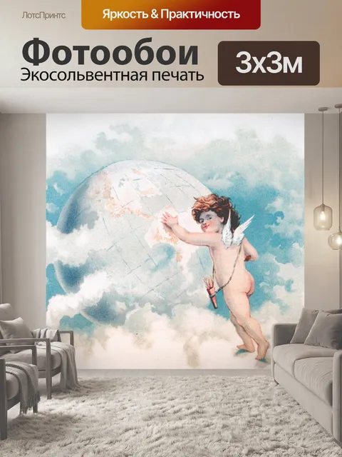 Фотообои херувим ангел земля винтаж