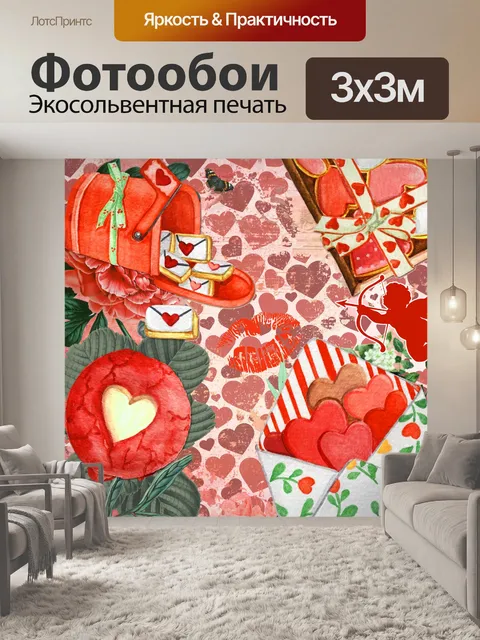 Фотообои Валентина Коллаж