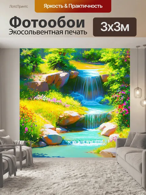 Фотообои водопад актру летом, когда яркие цветы и зелёные деревья придают жизни этому живописному уголку