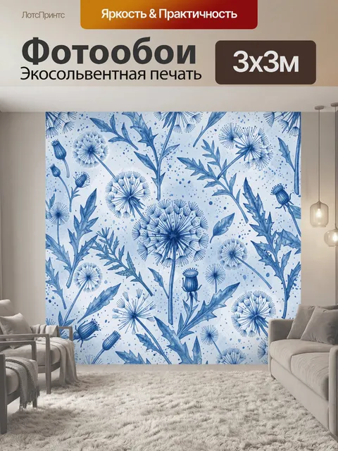 Фотообои Декоративные одуванчики в синем