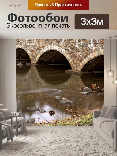 Фотообои Листья