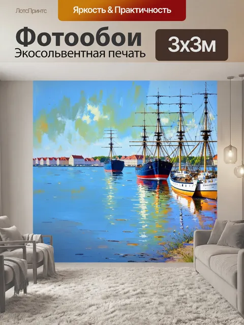 Фотообои вид на таллин с балтийского моря