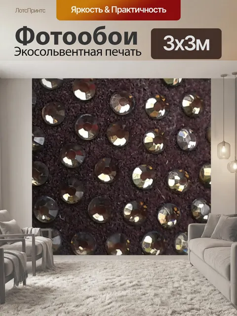 Фотообои Стразы