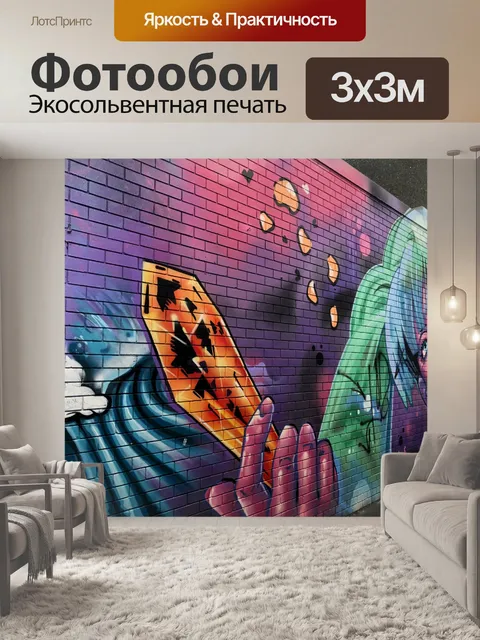 Фотообои Серфер граффити искусство в Байрон-Бей