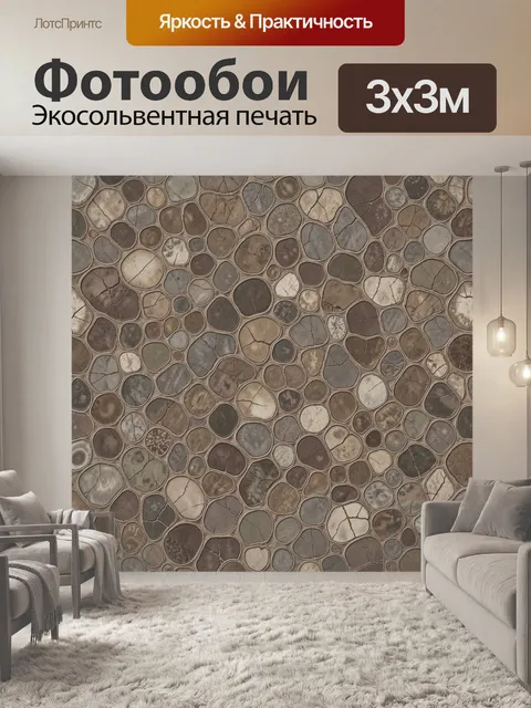 Фотообои Текстура речной гальки