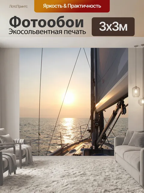 Фотообои Природа