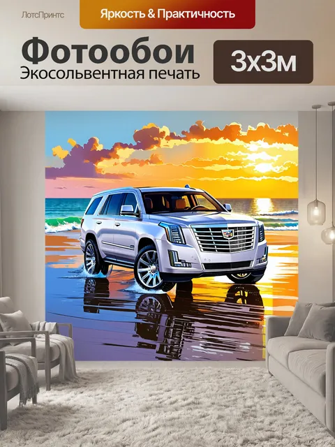 Фотообои кадиллак эскалейд, стоящий на берегу моря при закате, волны накатываются к его колесам