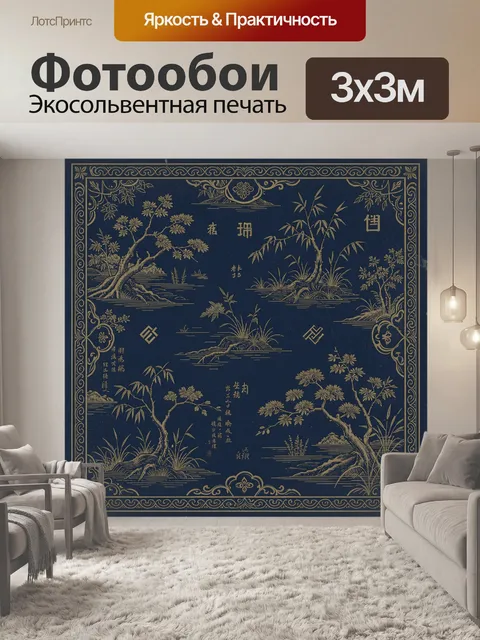 Фотообои Садовый пейзаж с бамбуком и сакурой
