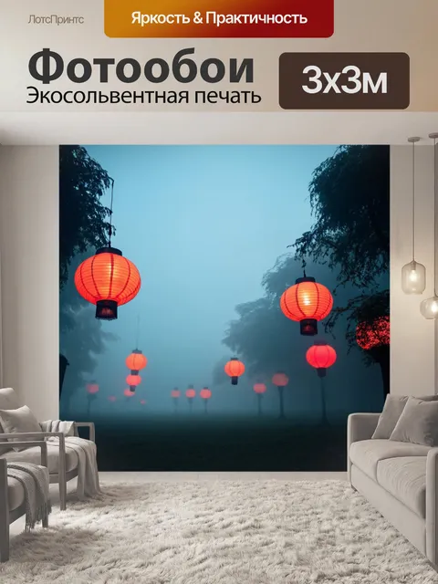 Фотообои туман в стиле футуризм, гигантские светильники, висящие в тумане, создавая загадочное освещение и тени