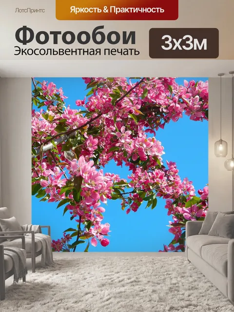 Фотообои Древесина