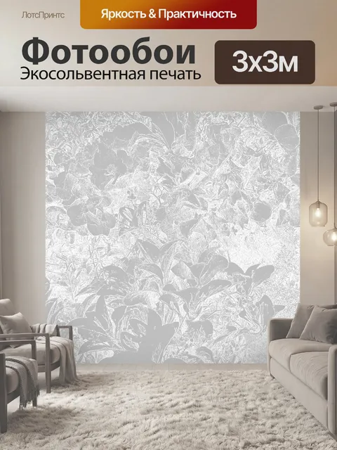 Фотообои Цветочные абстрактного фона