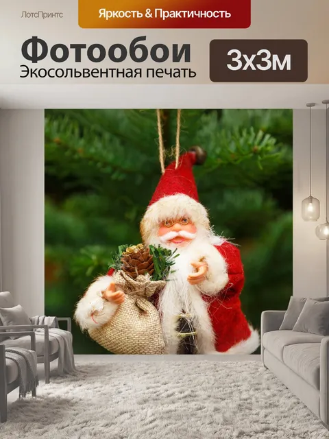 Фотообои рождественские украшения