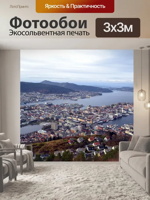 Фотообои Город