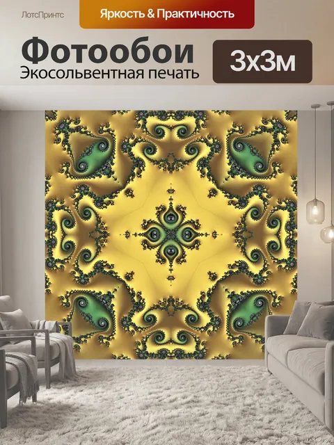 Фотообои Фрактал