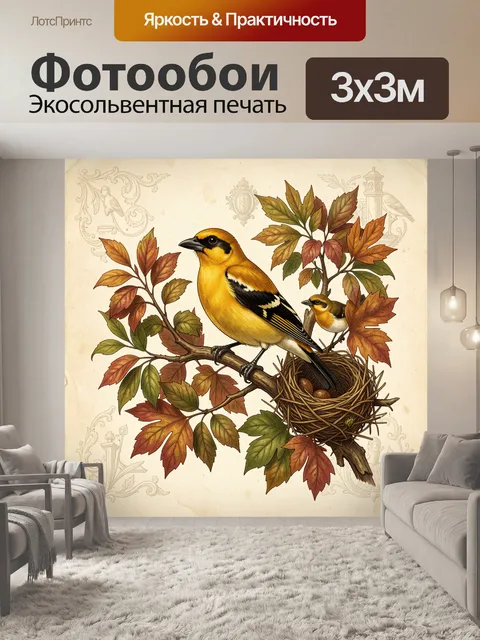 Фотообои Жёлтая птица на ветке с гнездом