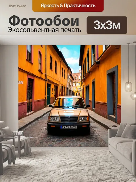 Фотообои машина в стиле импрессионизм