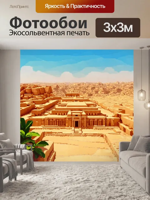 Фотообои египет в стиле полигональный, яркие краски солнечного дня в древнем городе