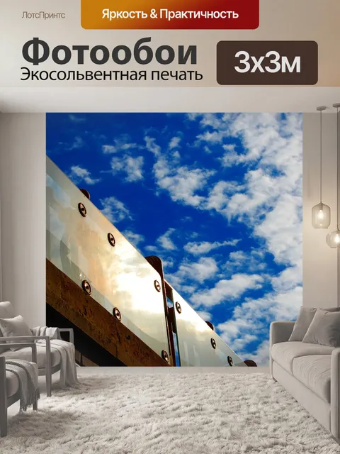 Фотообои Перспективы