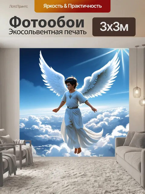 Фотообои создайте изображение прекрасного ангела